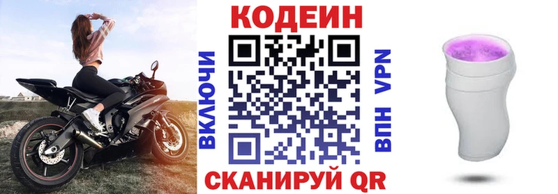 сколько стоит  Зарайск  MEGA вход  Codein напиток Lean (лин) 