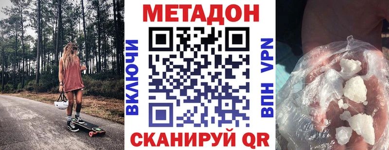 МЕТАДОН methadone  Зарайск 